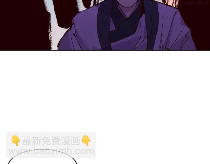 《武林第一废》第77话 出色 第24页