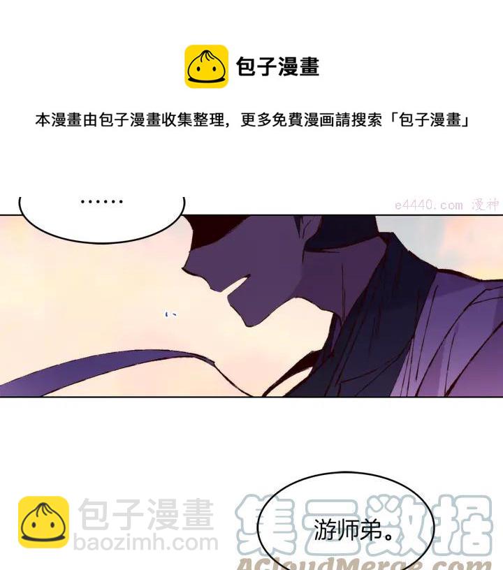 《武林第一废》第77话 出色 第25页