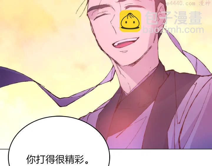《武林第一废》第77话 出色 第27页