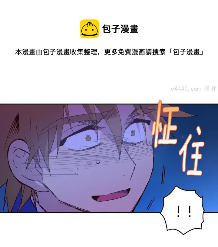 《武林第一废》第77话 出色 第29页