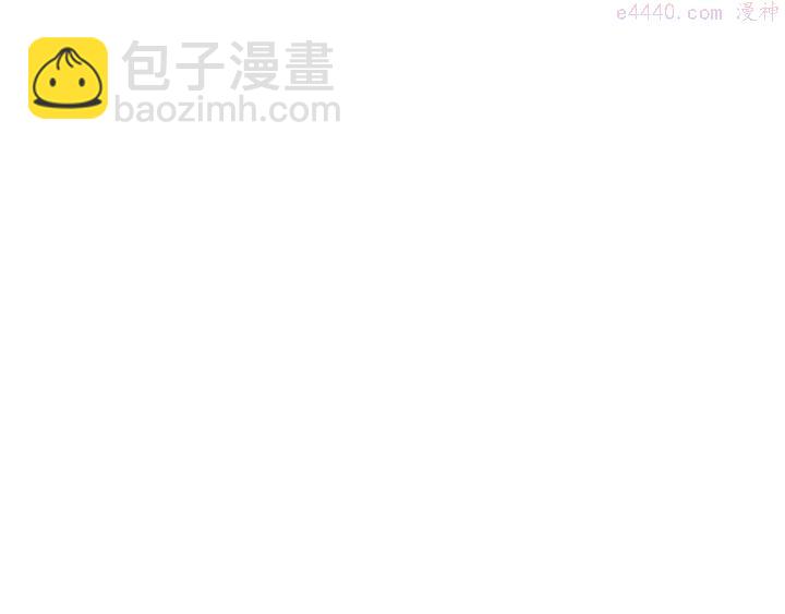 《武林第一废》第77话 出色 第30页