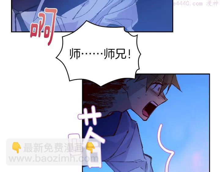 《武林第一废》第77话 出色 第32页