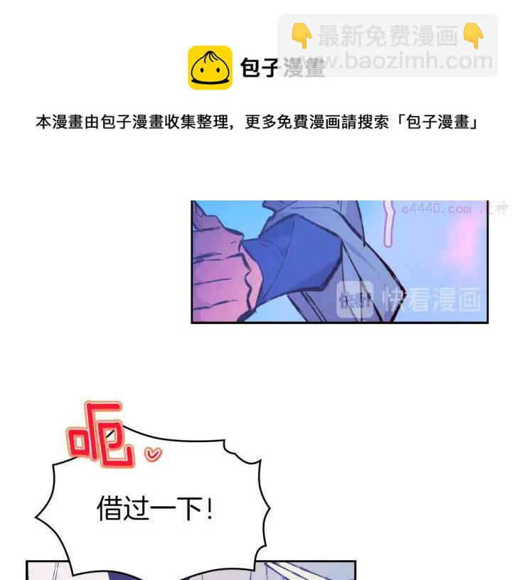 《武林第一废》第77话 出色 第33页