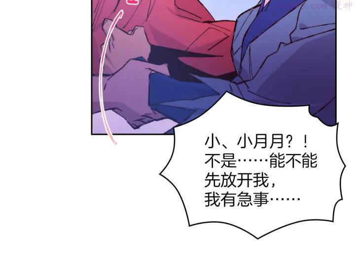 《武林第一废》第77话 出色 第36页