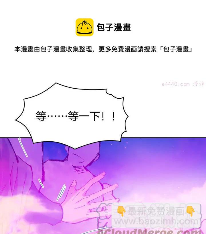 《武林第一废》第77话 出色 第37页