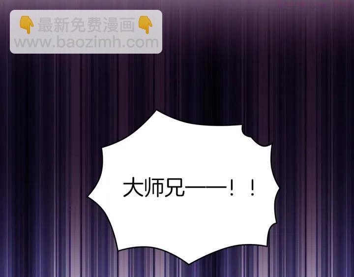 《武林第一废》第77话 出色 第39页