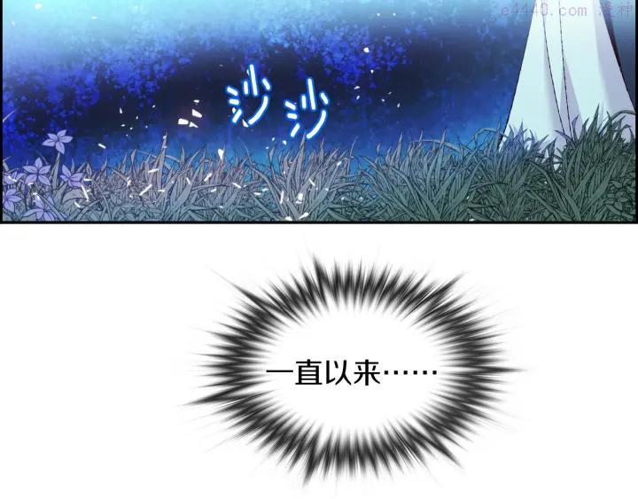 《武林第一废》第77话 出色 第44页