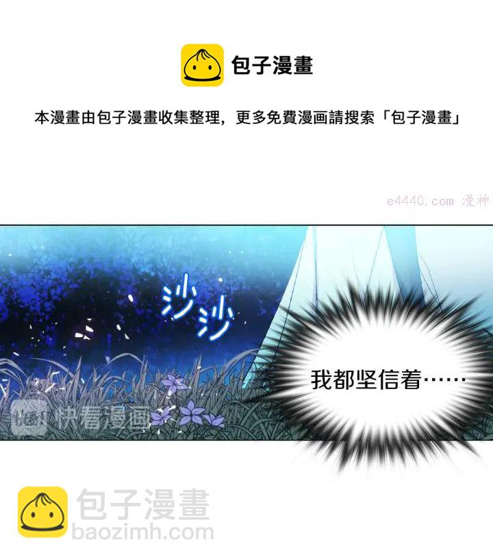 《武林第一废》第77话 出色 第45页