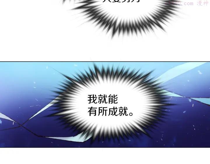 《武林第一废》第77话 出色 第47页