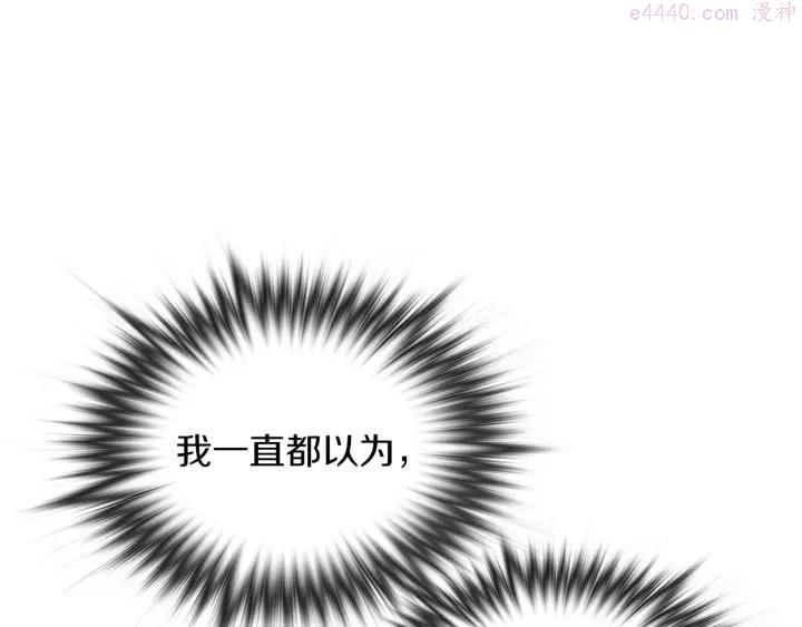 《武林第一废》第77话 出色 第48页