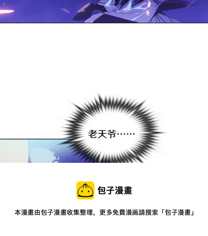《武林第一废》第77话 出色 第50页