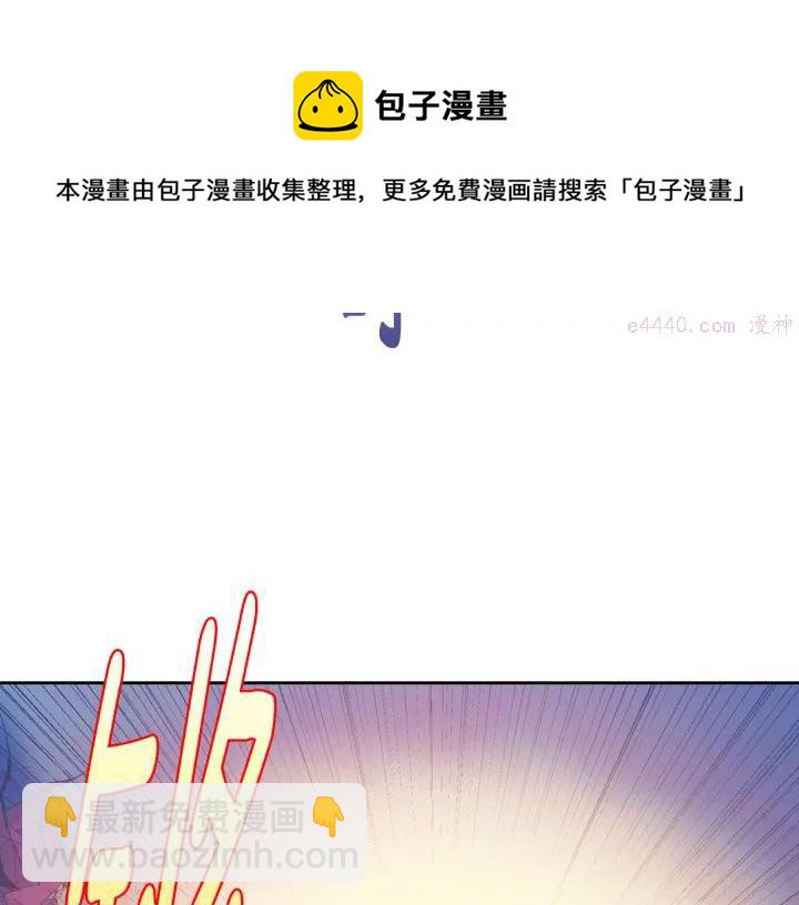 《武林第一废》第77话 出色 第5页