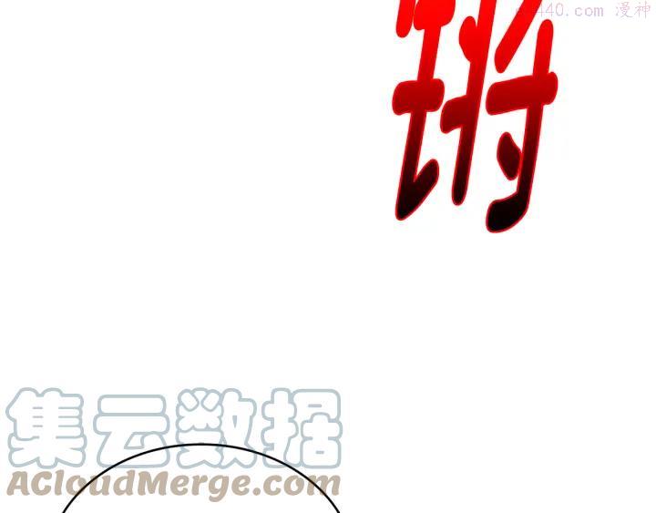 《武林第一废》第77话 出色 第7页