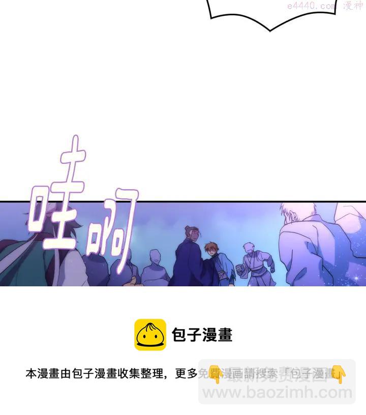《武林第一废》第77话 出色 第9页