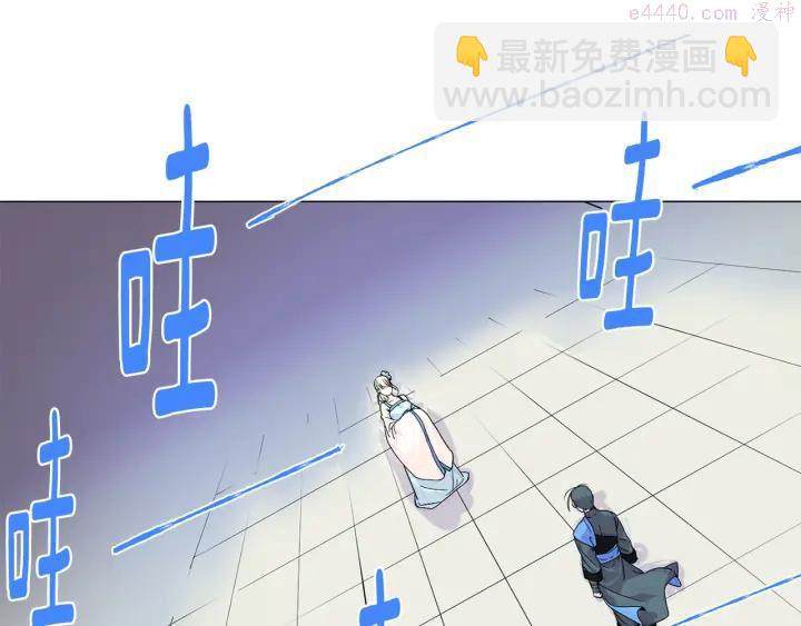 《武林第一废》第84话 成全 第10页