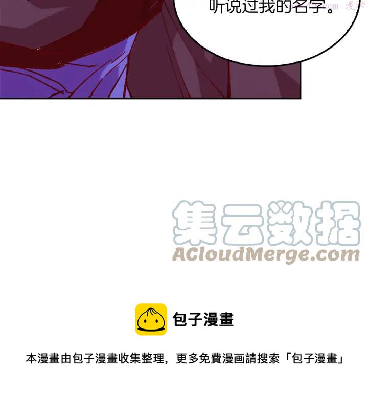 《武林第一废》第84话 成全 第13页