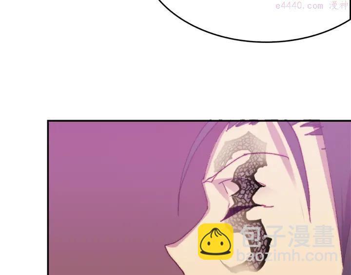 《武林第一废》第84话 成全 第20页