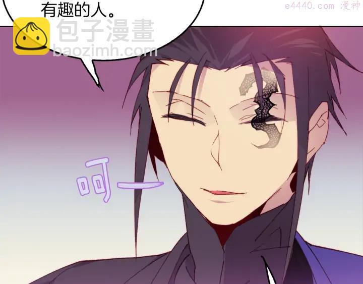 《武林第一废》第84话 成全 第31页