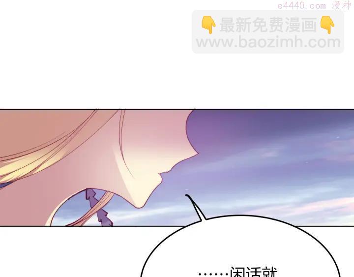 《武林第一废》第84话 成全 第35页