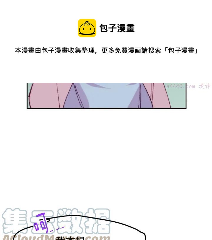 《武林第一废》第84话 成全 第49页