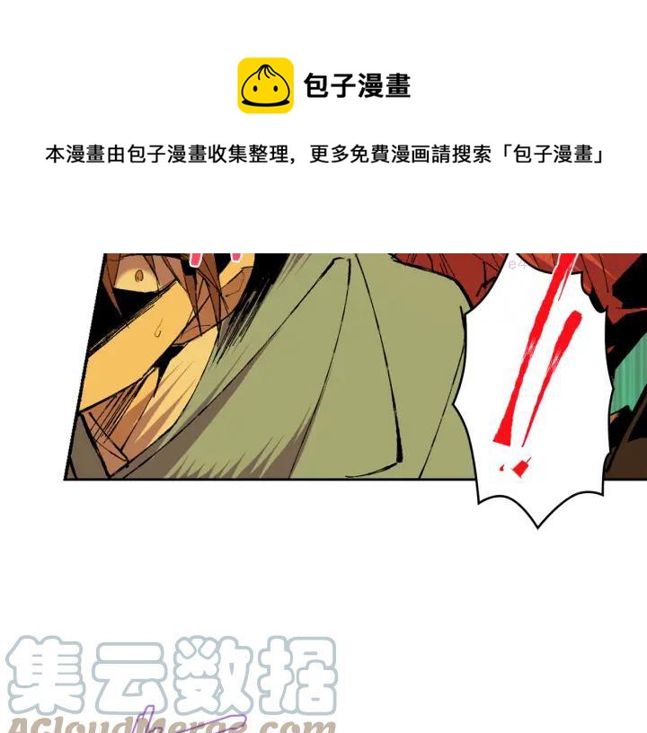《武林第一废》第81话 无赖 第13页