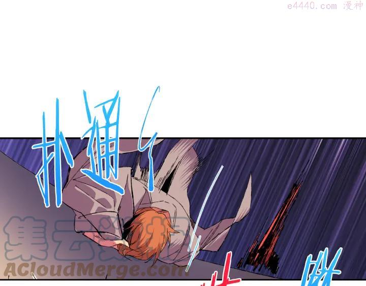 《武林第一废》第81话 无赖 第16页