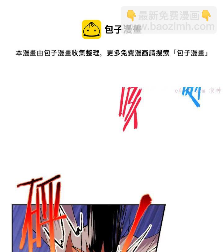 《武林第一废》第81话 无赖 第17页