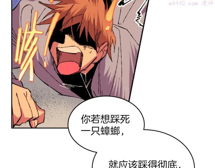 《武林第一废》第81话 无赖 第18页