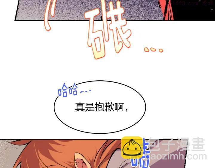 《武林第一废》第81话 无赖 第20页
