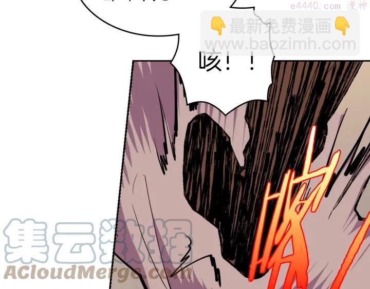 《武林第一废》第81话 无赖 第22页