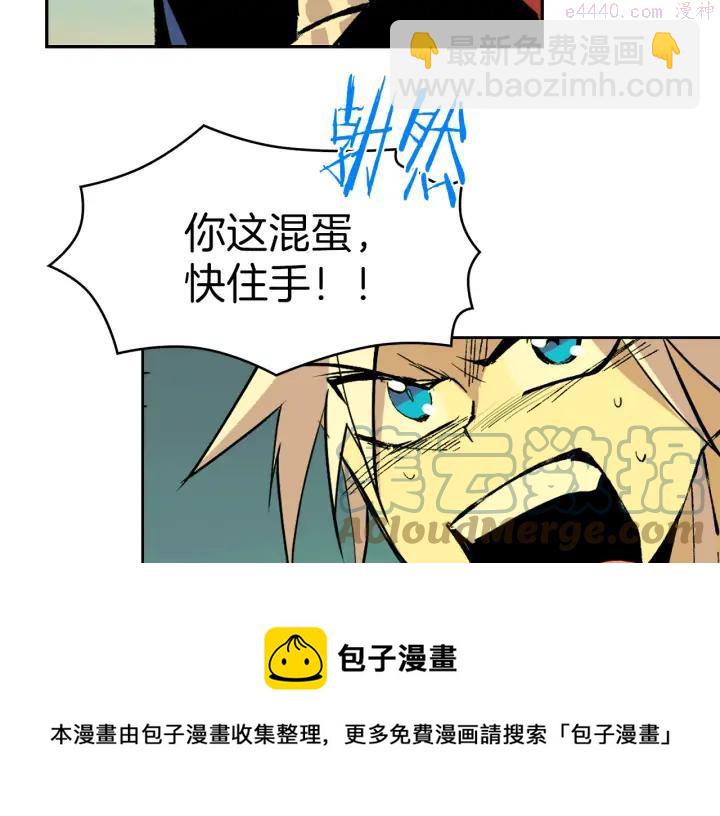 《武林第一废》第81话 无赖 第25页