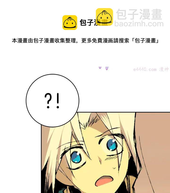 《武林第一废》第81话 无赖 第29页