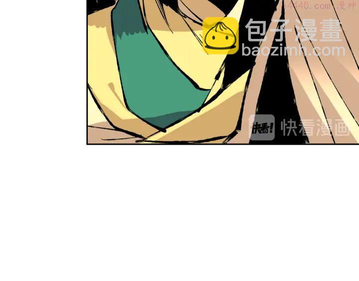 《武林第一废》第81话 无赖 第30页