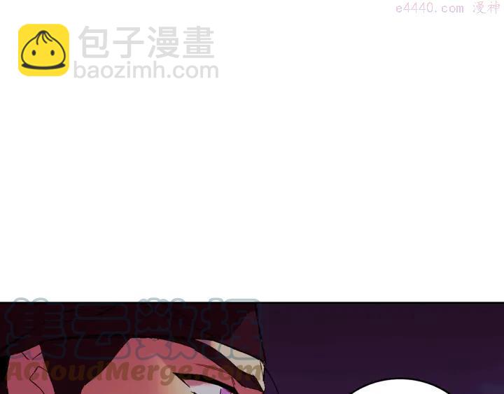 《武林第一废》第81话 无赖 第31页