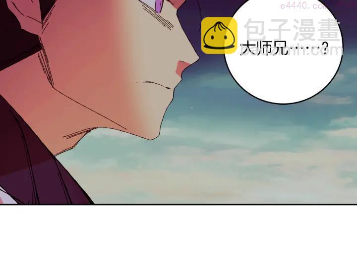《武林第一废》第81话 无赖 第32页