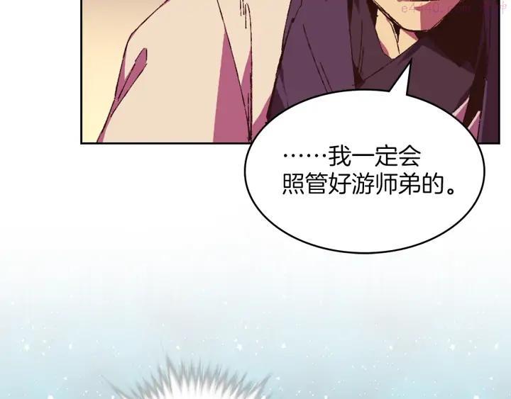 《武林第一废》第81话 无赖 第38页