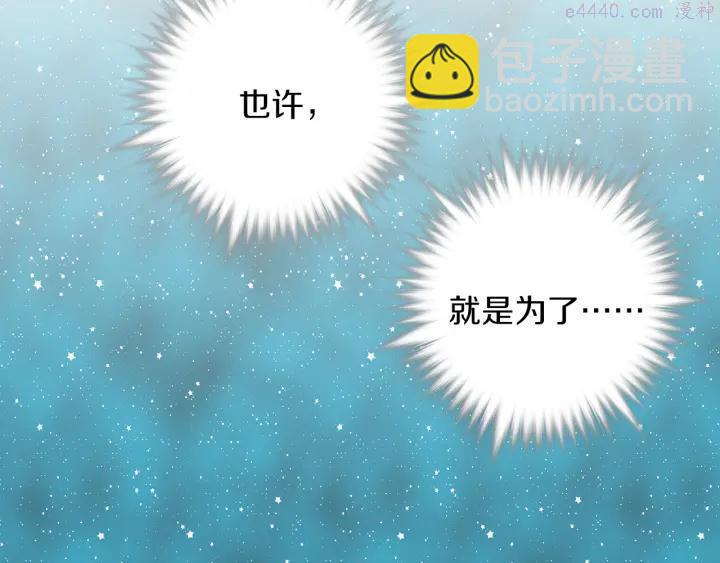 《武林第一废》第81话 无赖 第39页