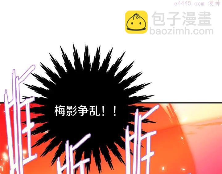 《武林第一废》第81话 无赖 第3页