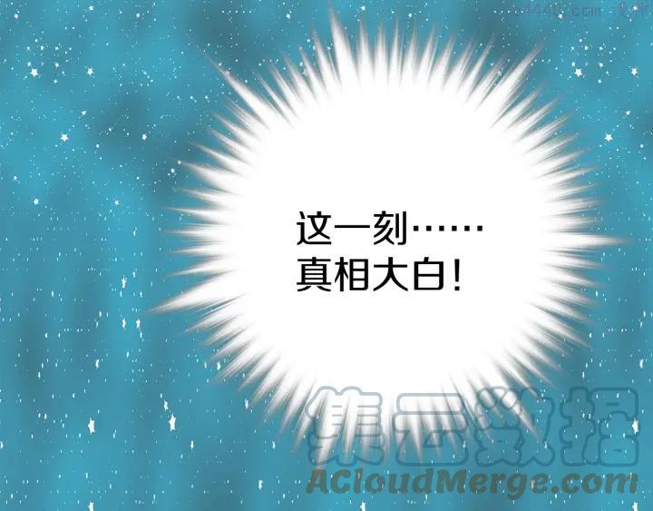 《武林第一废》第81话 无赖 第40页