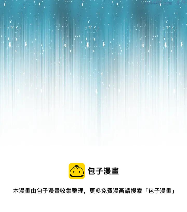 《武林第一废》第81话 无赖 第41页