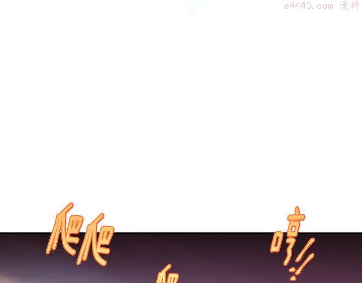 《武林第一废》第81话 无赖 第42页