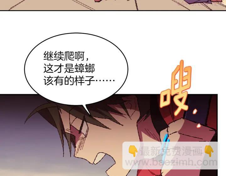 《武林第一废》第81话 无赖 第44页