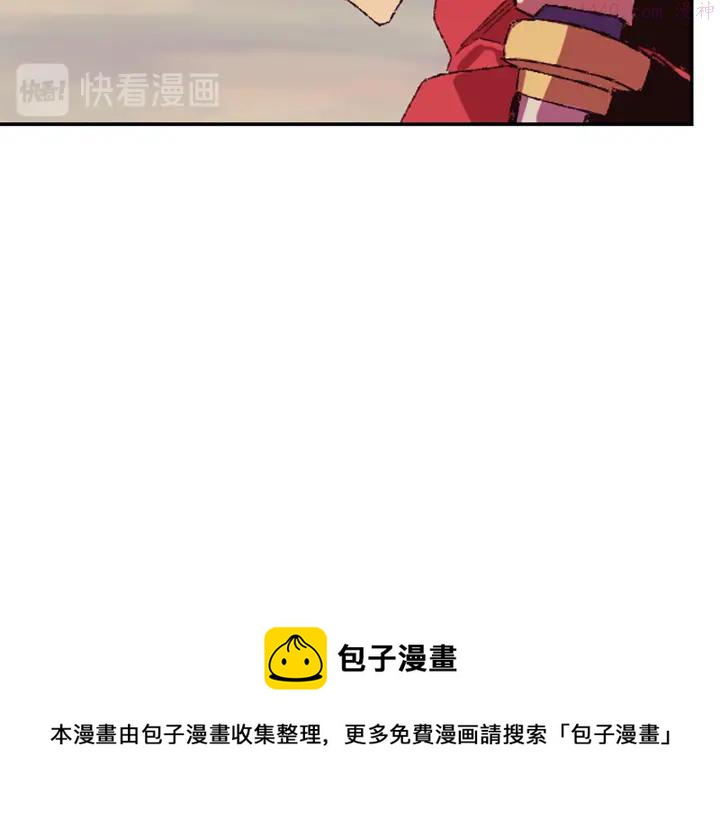 《武林第一废》第81话 无赖 第45页