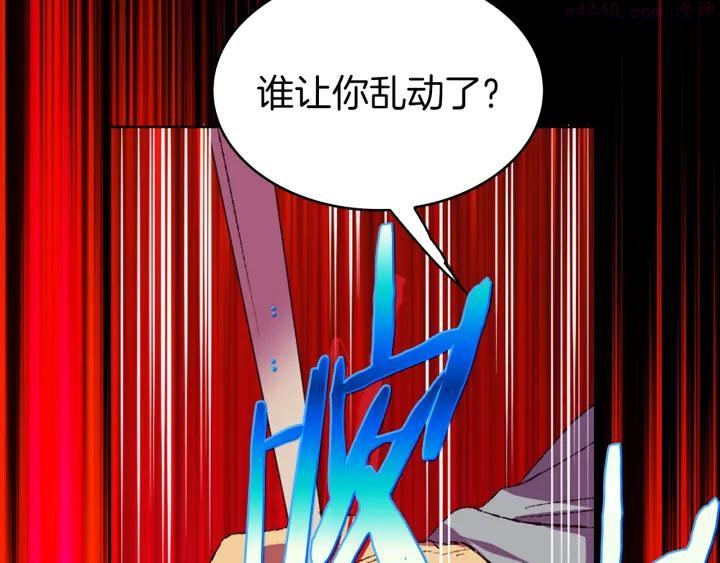 《武林第一废》第81话 无赖 第48页