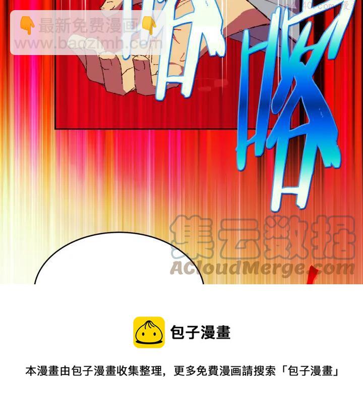 《武林第一废》第81话 无赖 第49页