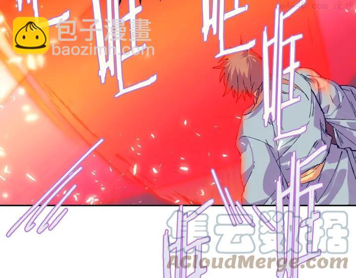 《武林第一废》第81话 无赖 第4页