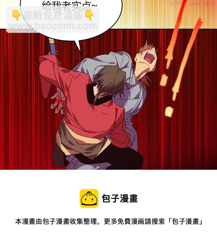 《武林第一废》第81话 无赖 第50页
