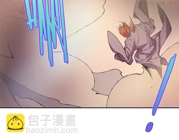 《武林第一废》第81话 无赖 第8页