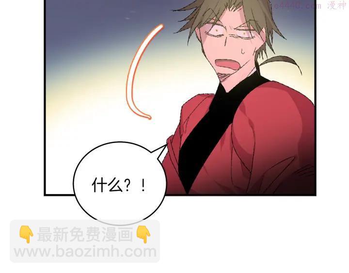 《武林第一废》第83话 决赛见 第11页