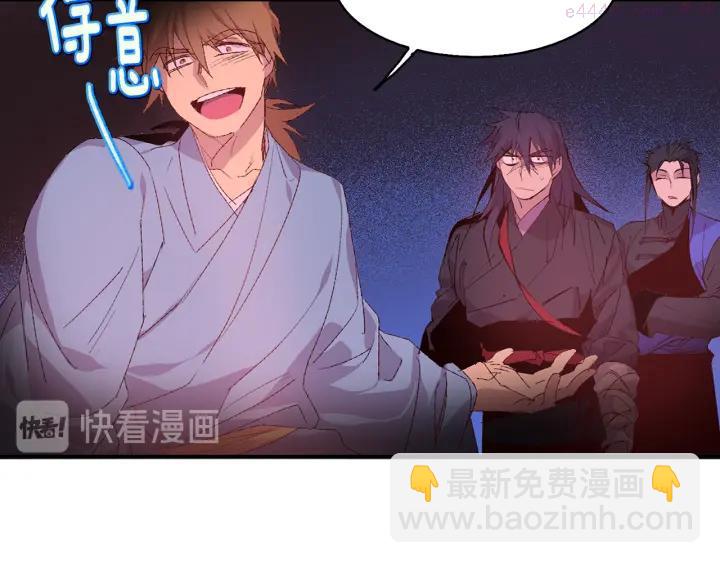 《武林第一废》第83话 决赛见 第14页